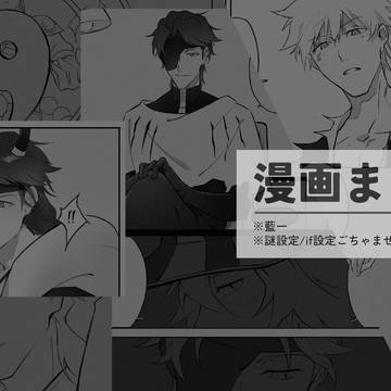 漫画まとめ