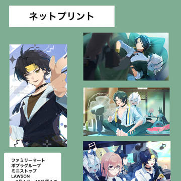 ぜろうぇぶ 参加 ネップリ番号