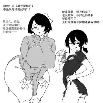 师弟（3p）