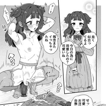 君に似合う服