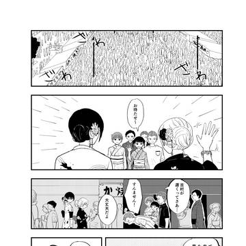 ALTER EGO 百七十四面
