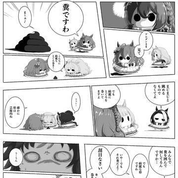 ドーチョーアツリョク