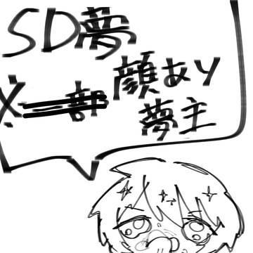 SD