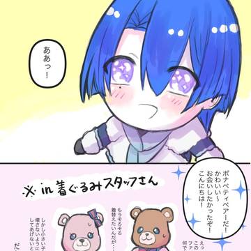 スマホまさとくん⑦
