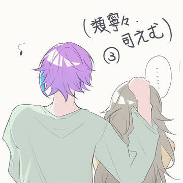 類寧々/司えむ ⭐️🍬🤖🎈（3）