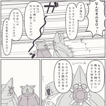 【ぽけリデ2】爆速撮影会【トゥインクルの立春】