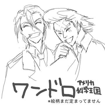 ワンドロ