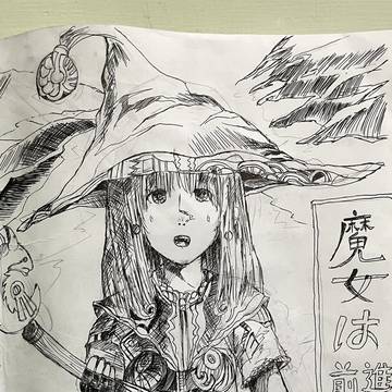 魔法少女前進「魔女は前進む」