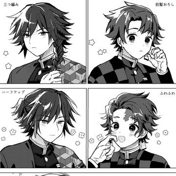 義炭ログ②
