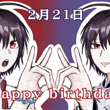 誕生日おめでとう!