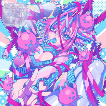 個展「じゃむじゃむらんど-ひとり同人誌即売会」3月7日～3月8日