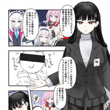 ケイちゃん…ケイちゃん…