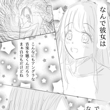 デスメタルな恋7