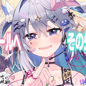 天まで届け 愛言葉