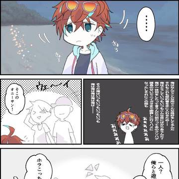 夏の銃独まんが