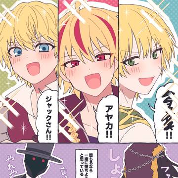 金髪光三銃士