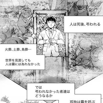 これより五里霧中