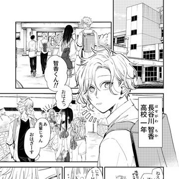 弄んでくれと頼んできたお嬢様に翻弄されています