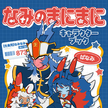 2/22 新刊サンプル