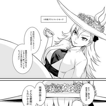 FGOマンガ44
