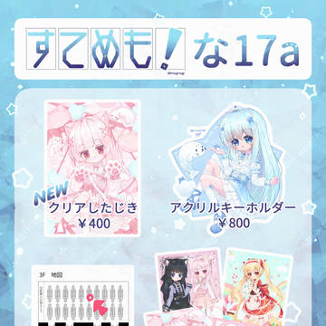 そうさくマーケットVol.2おしながき