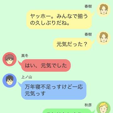 ギヴンっぽい日常㉚
