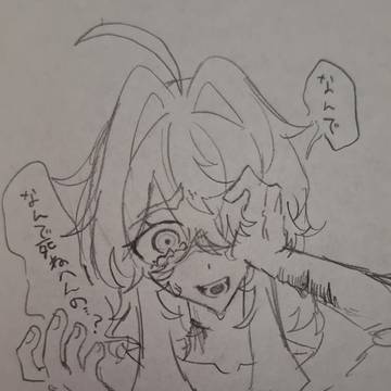 死ねない可哀想約束だもんね