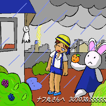 【2003キリ番】てるてる坊主が仕事してくれなかった