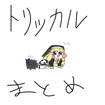 もちほっぺまとめ