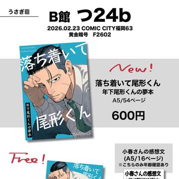 お品書きと通販のお知らせ