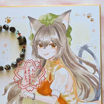 大人ちぇぇん！