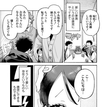 おにいちゃん逃げないで！サンプル