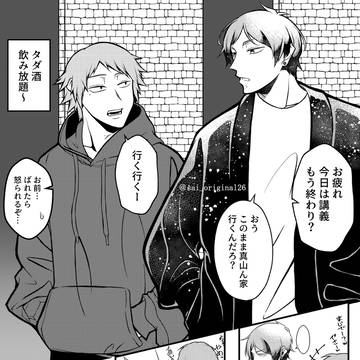【水主】VS壁ドン