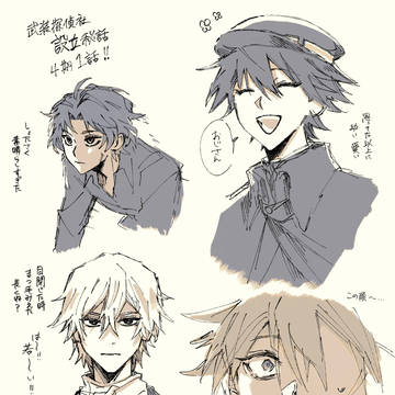 文ストログ3