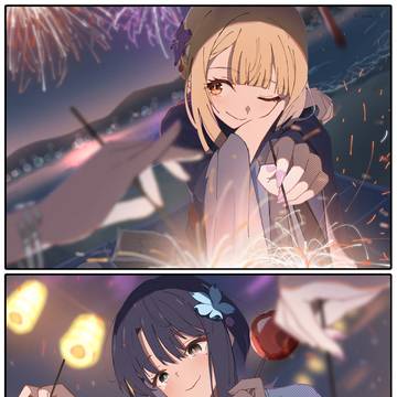 私と彼女