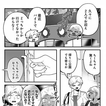 「ちーちゃん可哀想だよね」