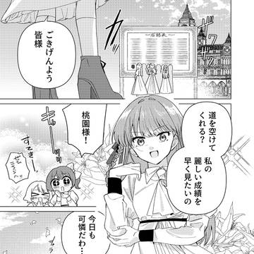 幼馴染ライバル百合