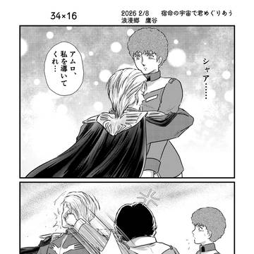 何番煎じ？のネタ