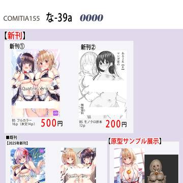 COMITIA155