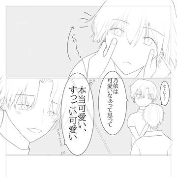 イチャイチャするあさのい