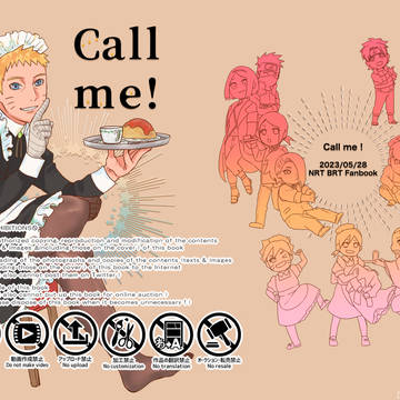 Call me!【WEB再録】
