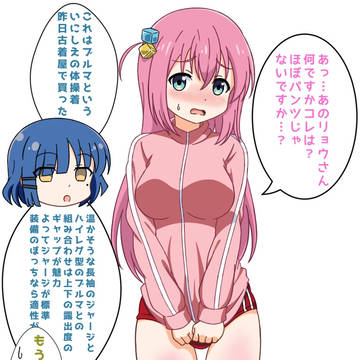 ぼっち・ざ・じゃーぶる！🎸🩲