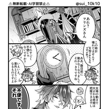 ンズ+イル漫画