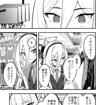 ケイとエリクサー