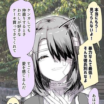 愛が重いヤツ