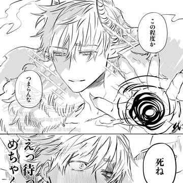 魔王様に一目惚れした勇者様