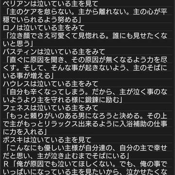泣いている主様を見た時の執事達の反応集