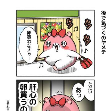 後で気づくのヤメテ