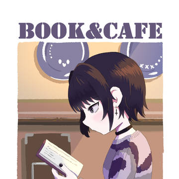本とカフェ