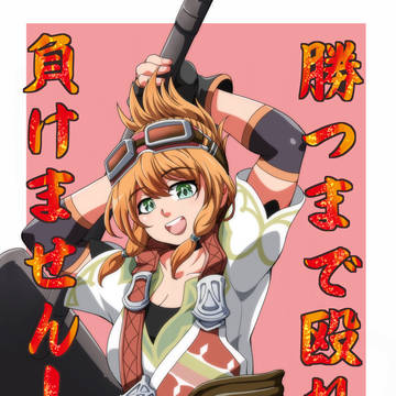フロスティちゃん!